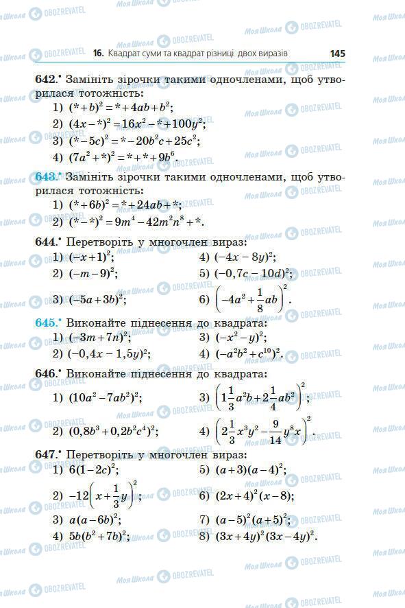 Підручники Алгебра 7 клас сторінка 145