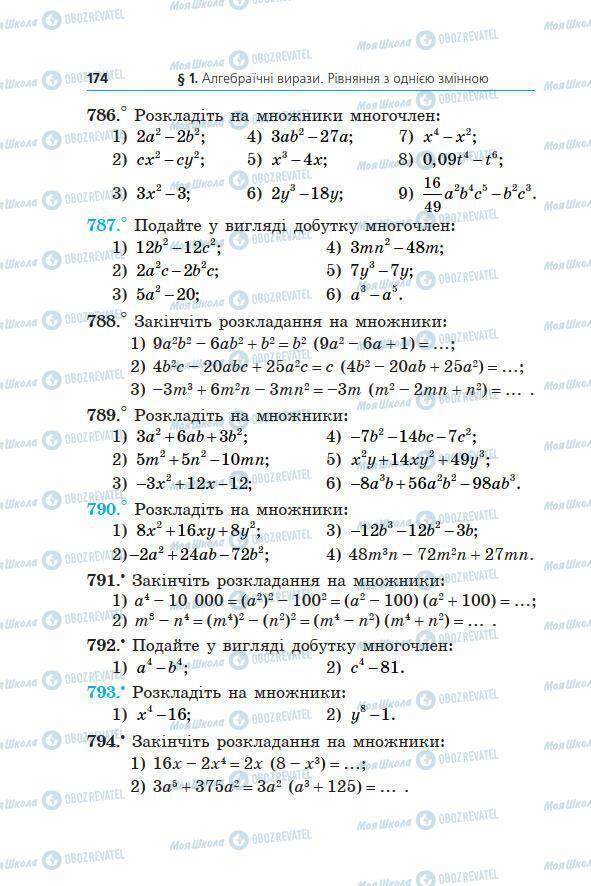 Підручники Алгебра 7 клас сторінка 174