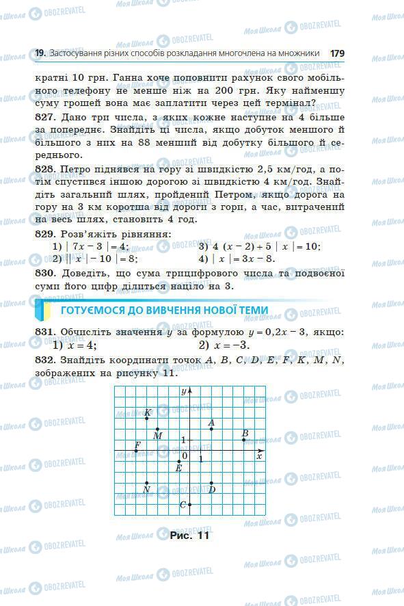 Підручники Алгебра 7 клас сторінка 179