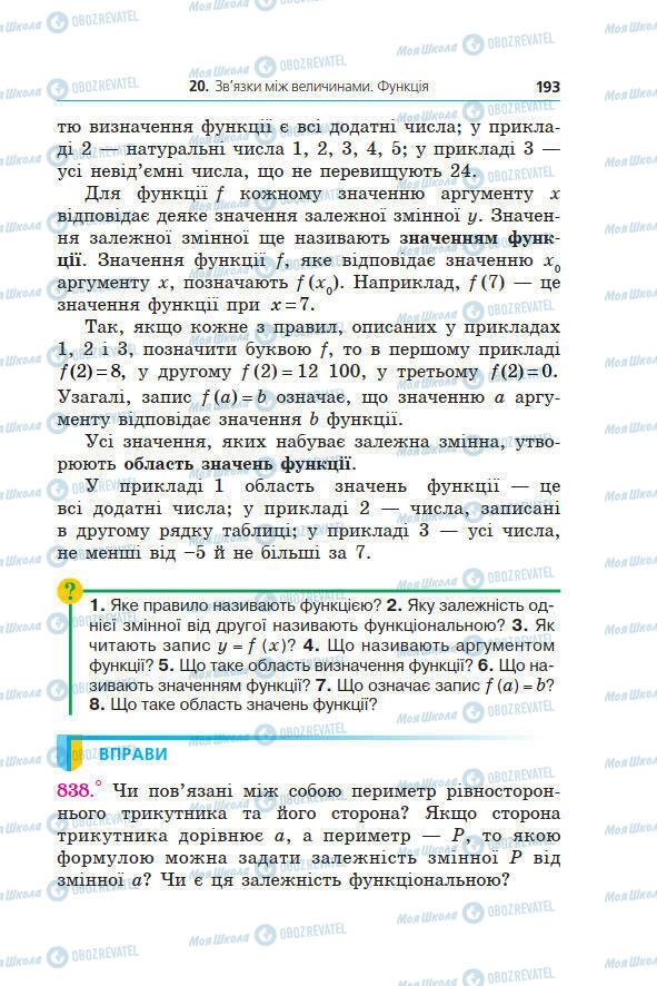 Підручники Алгебра 7 клас сторінка 193