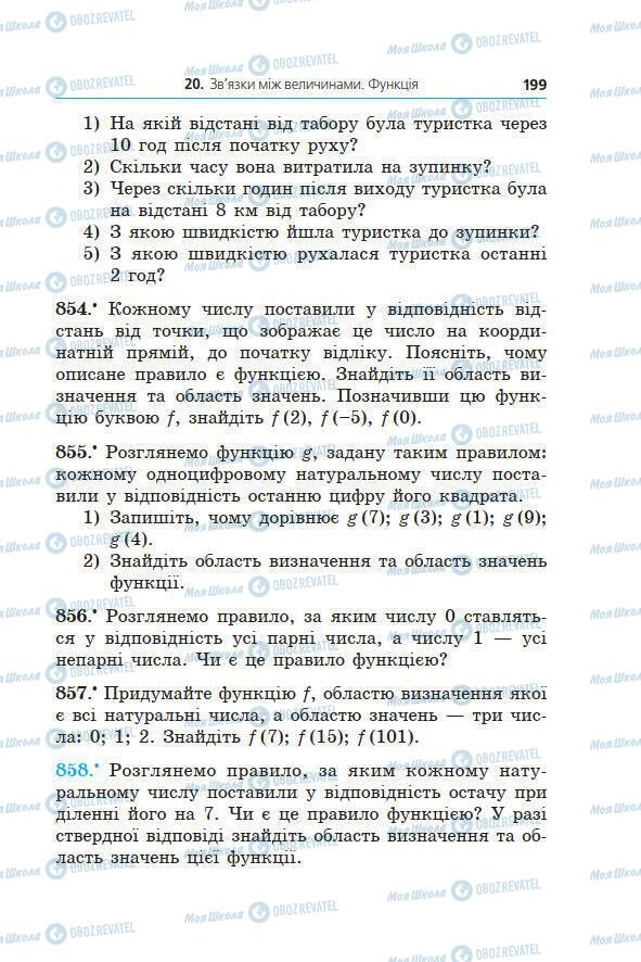 Підручники Алгебра 7 клас сторінка 199