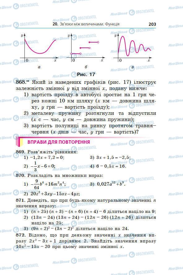 Учебники Алгебра 7 класс страница 203