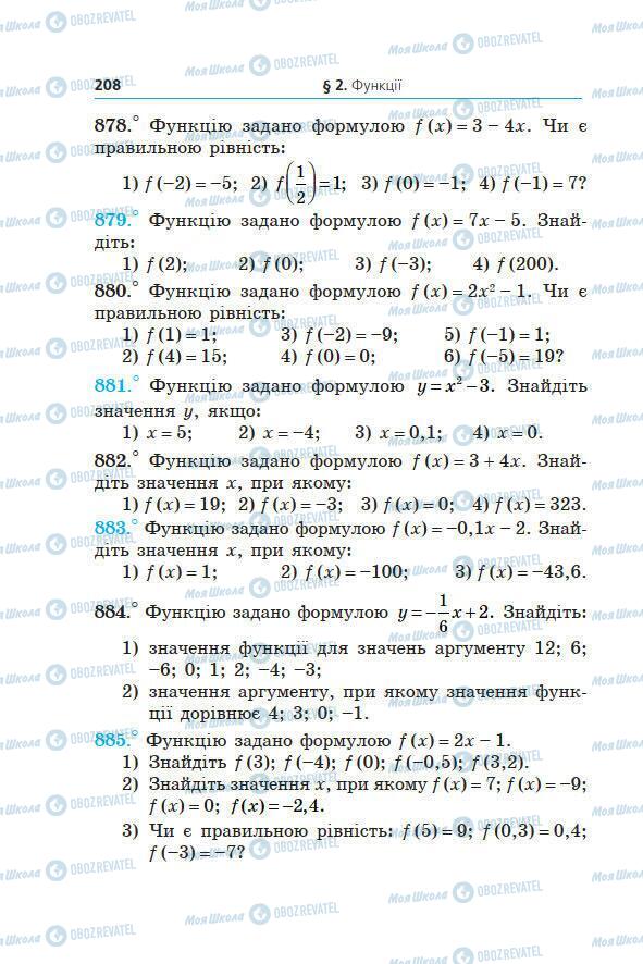 Учебники Алгебра 7 класс страница 208