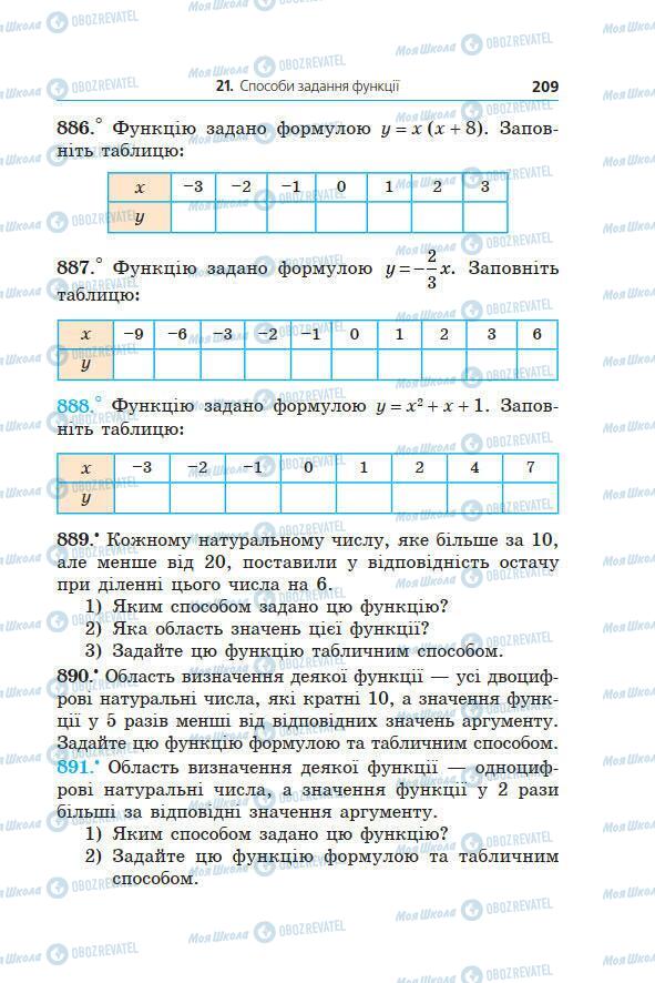 Учебники Алгебра 7 класс страница 209