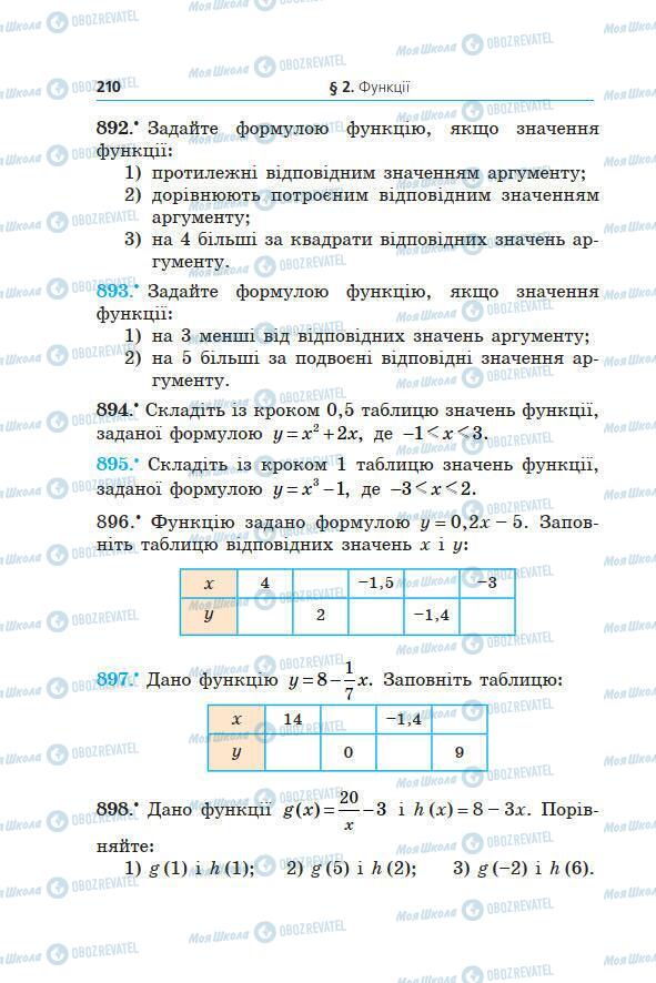 Учебники Алгебра 7 класс страница 210