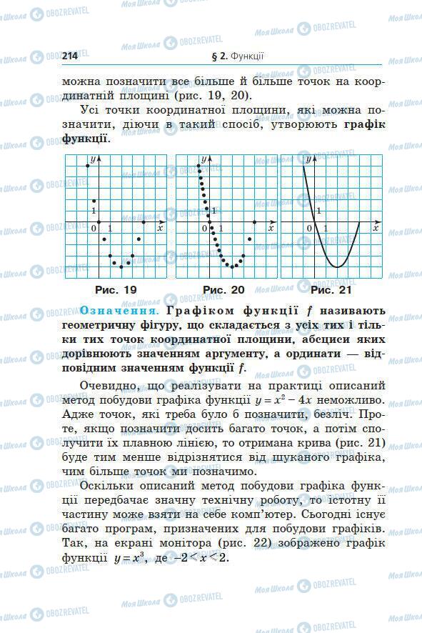 Учебники Алгебра 7 класс страница 214