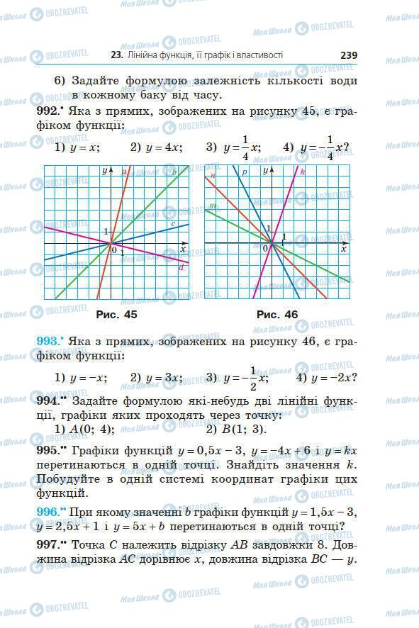 Учебники Алгебра 7 класс страница 239