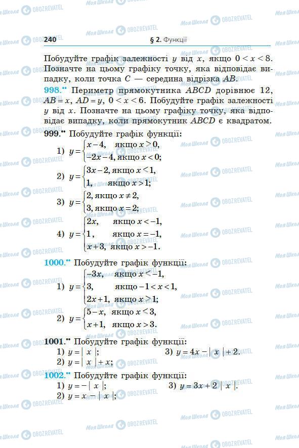 Учебники Алгебра 7 класс страница 240