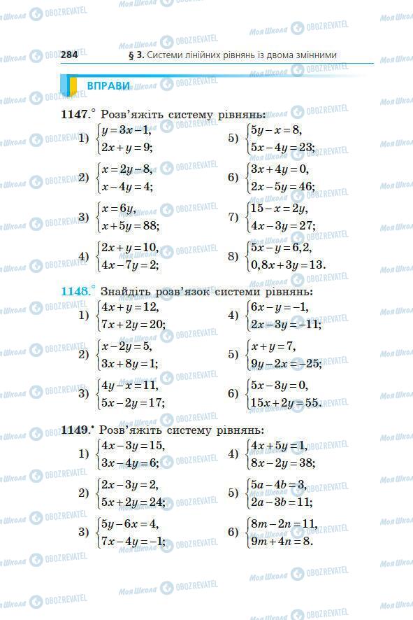 Підручники Алгебра 7 клас сторінка 284
