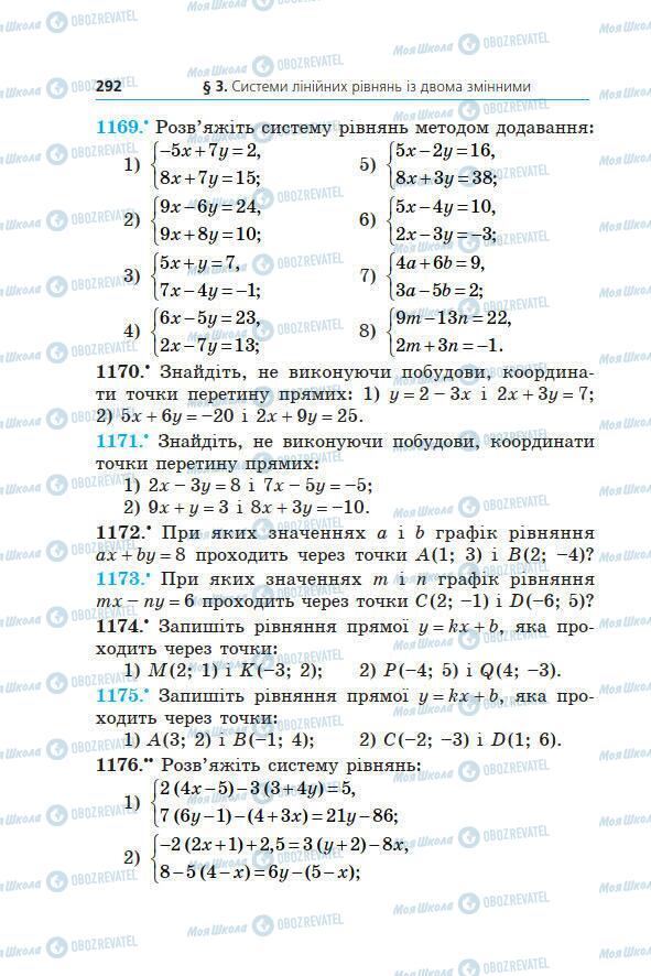 Учебники Алгебра 7 класс страница 292