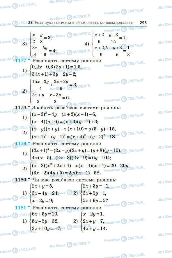 Підручники Алгебра 7 клас сторінка 293