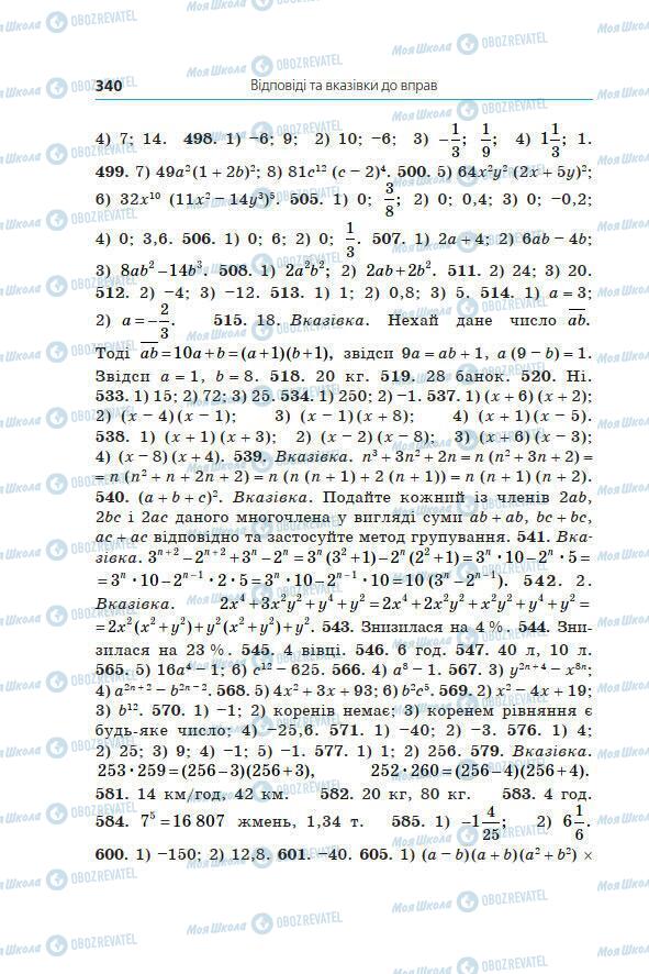 Підручники Алгебра 7 клас сторінка 340