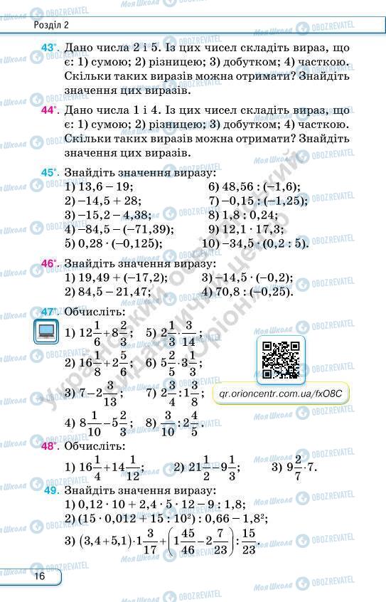 Підручники Алгебра 7 клас сторінка 16