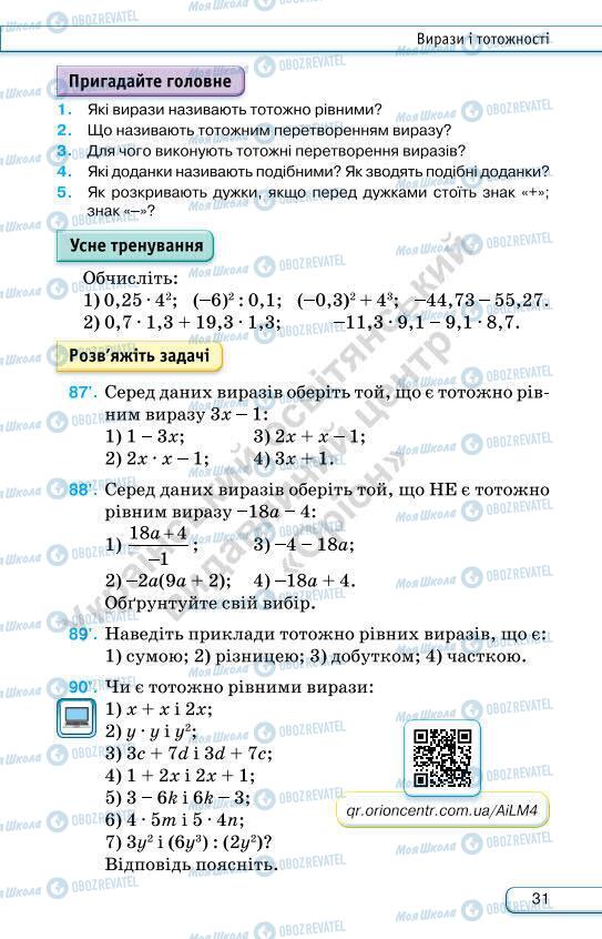 Підручники Алгебра 7 клас сторінка 31