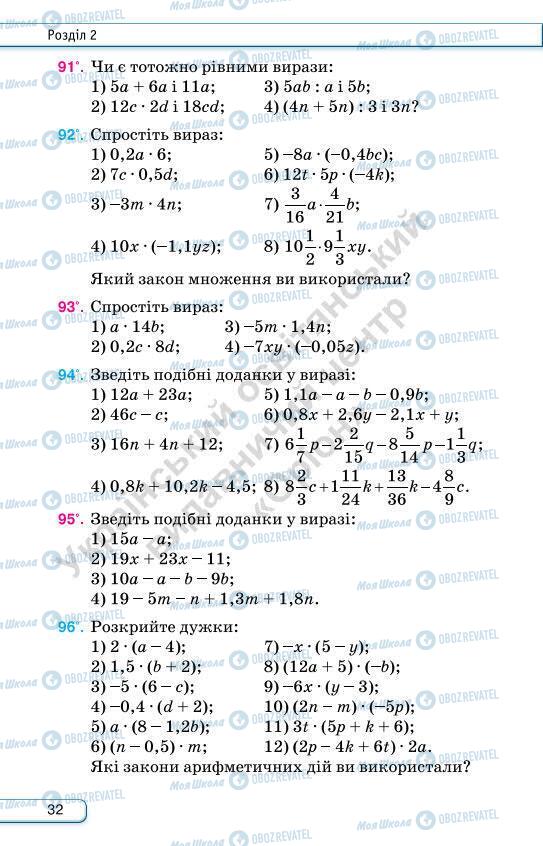 Підручники Алгебра 7 клас сторінка 32
