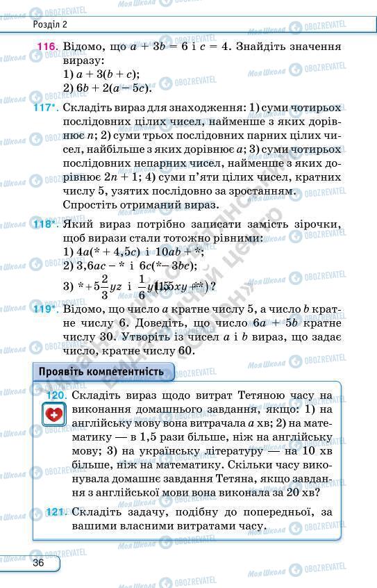 Підручники Алгебра 7 клас сторінка 36