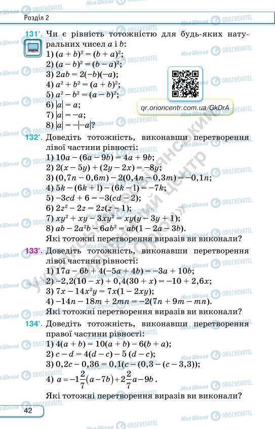 Підручники Алгебра 7 клас сторінка 42