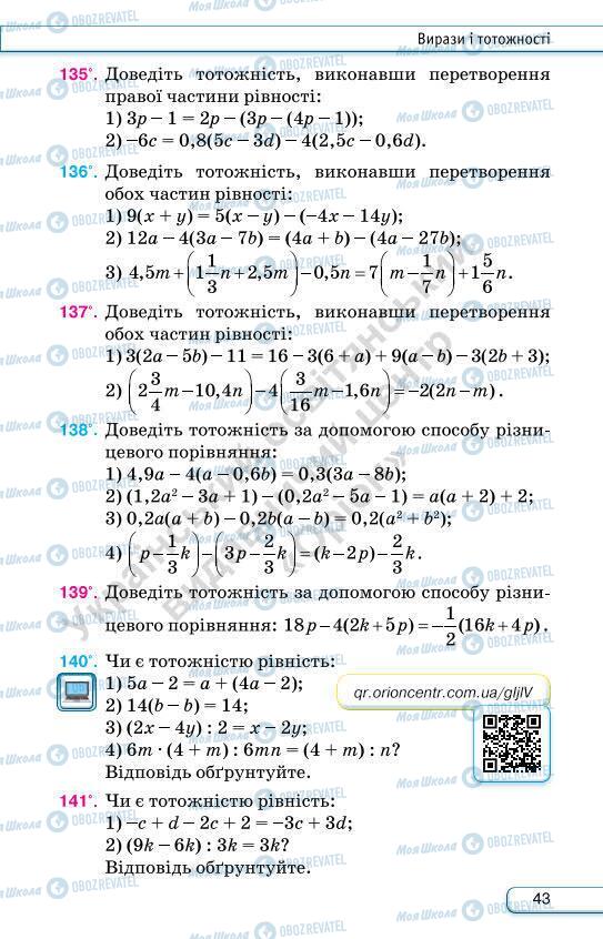 Підручники Алгебра 7 клас сторінка 43