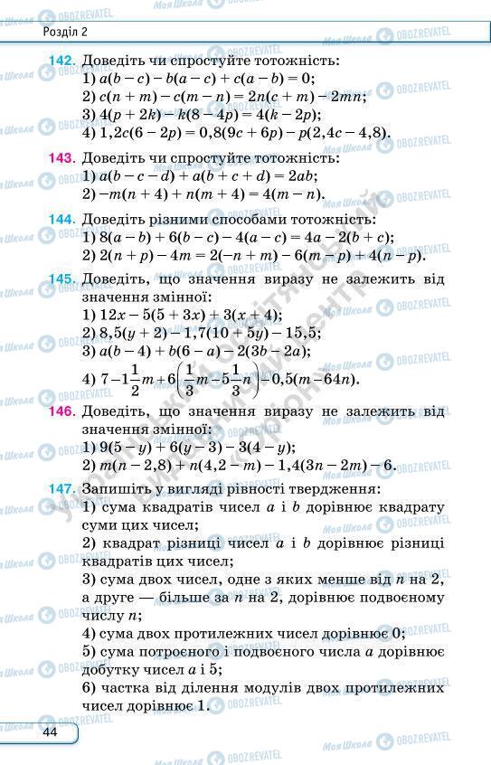 Підручники Алгебра 7 клас сторінка 44