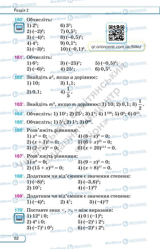 Підручники Алгебра 7 клас сторінка 52