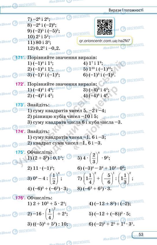 Підручники Алгебра 7 клас сторінка 53