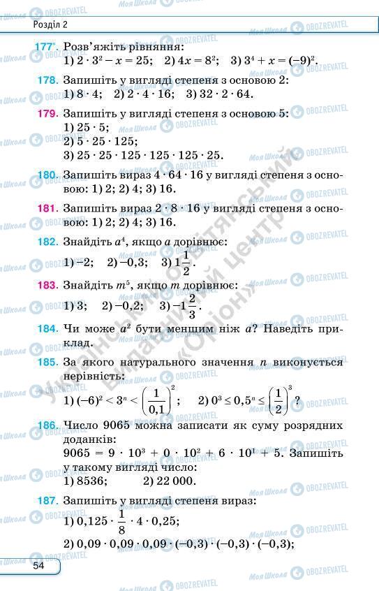 Підручники Алгебра 7 клас сторінка 54