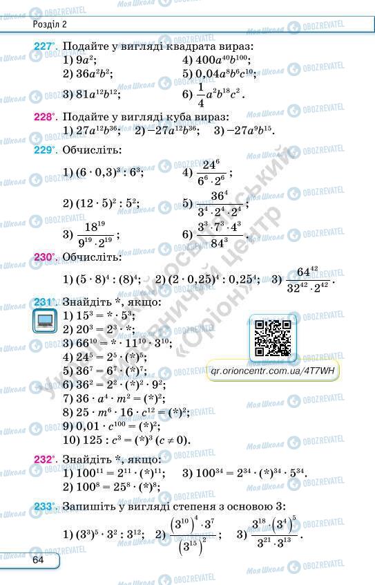 Підручники Алгебра 7 клас сторінка 64