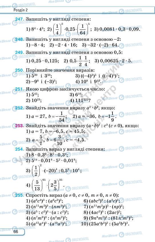 Підручники Алгебра 7 клас сторінка 66