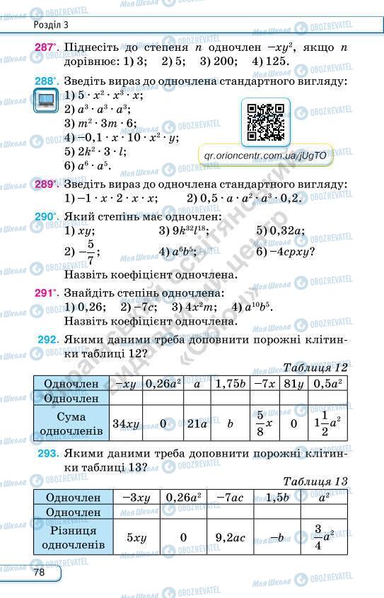 Підручники Алгебра 7 клас сторінка 78