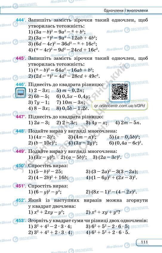 Підручники Алгебра 7 клас сторінка 111
