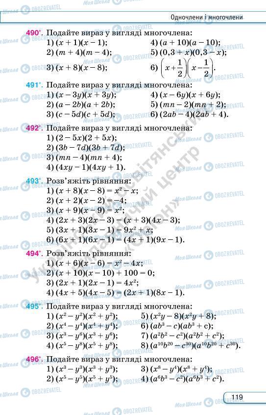 Підручники Алгебра 7 клас сторінка 119