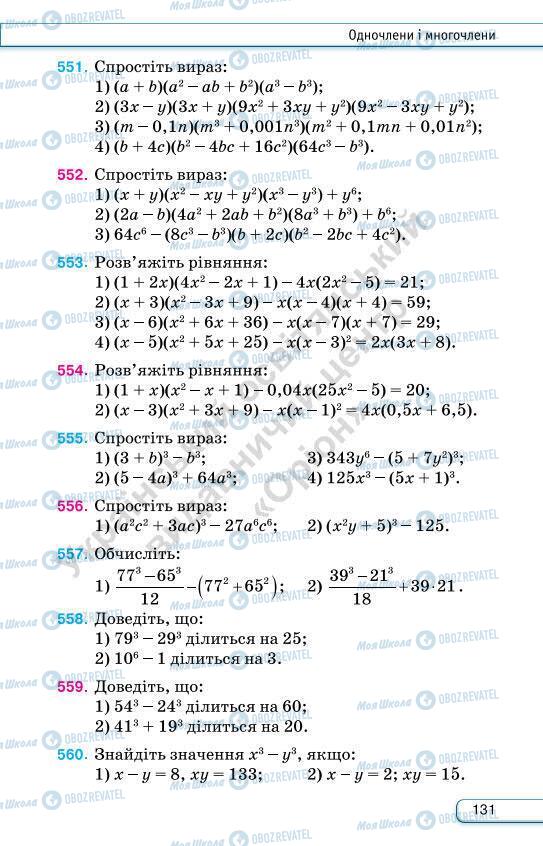 Підручники Алгебра 7 клас сторінка 131