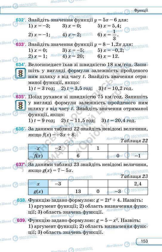 Підручники Алгебра 7 клас сторінка 153