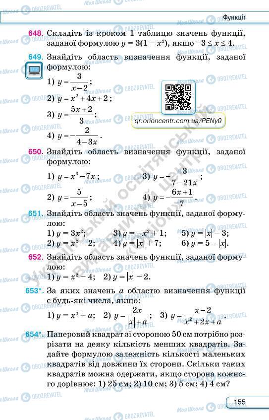 Учебники Алгебра 7 класс страница 155