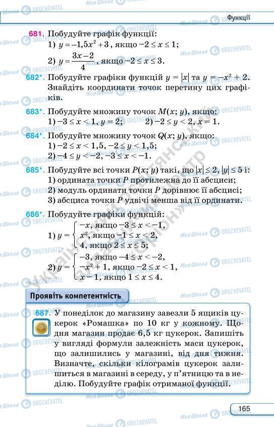 Учебники Алгебра 7 класс страница 165