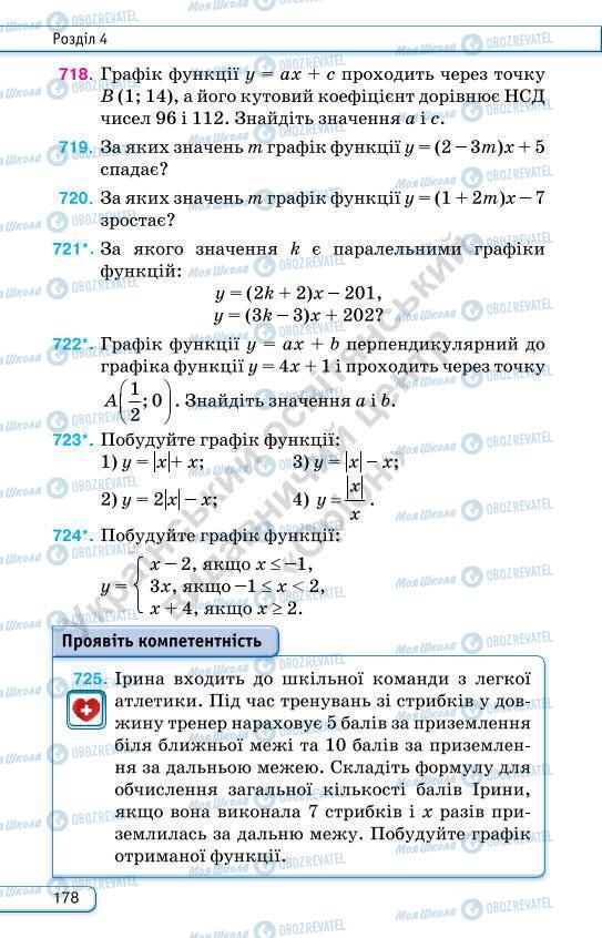 Учебники Алгебра 7 класс страница 178