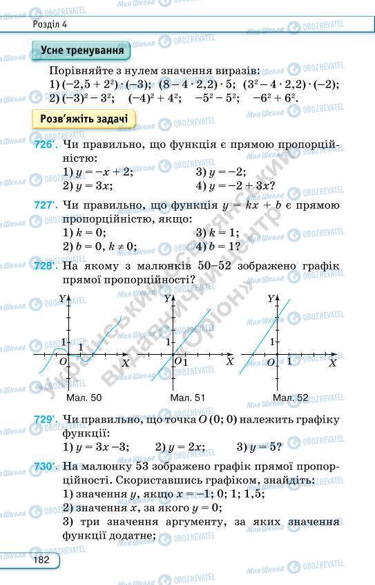 Учебники Алгебра 7 класс страница 182