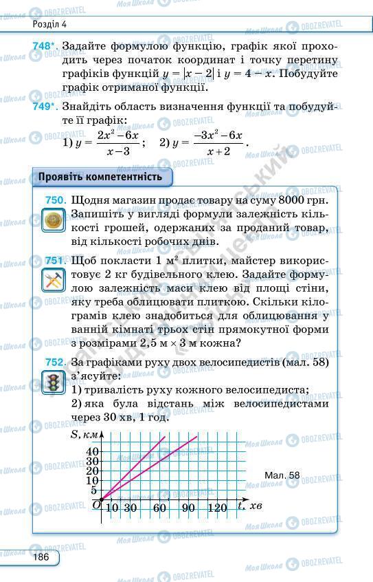 Учебники Алгебра 7 класс страница 186