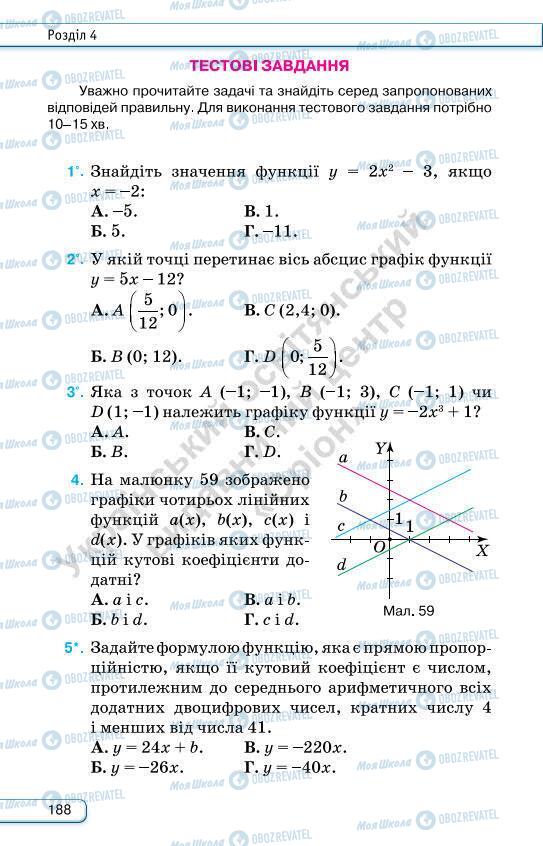 Учебники Алгебра 7 класс страница 188