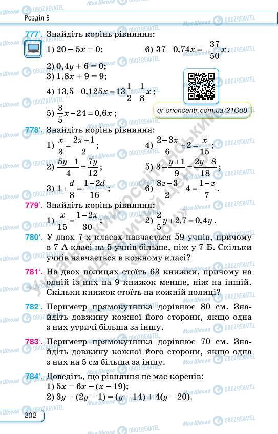 Учебники Алгебра 7 класс страница 202