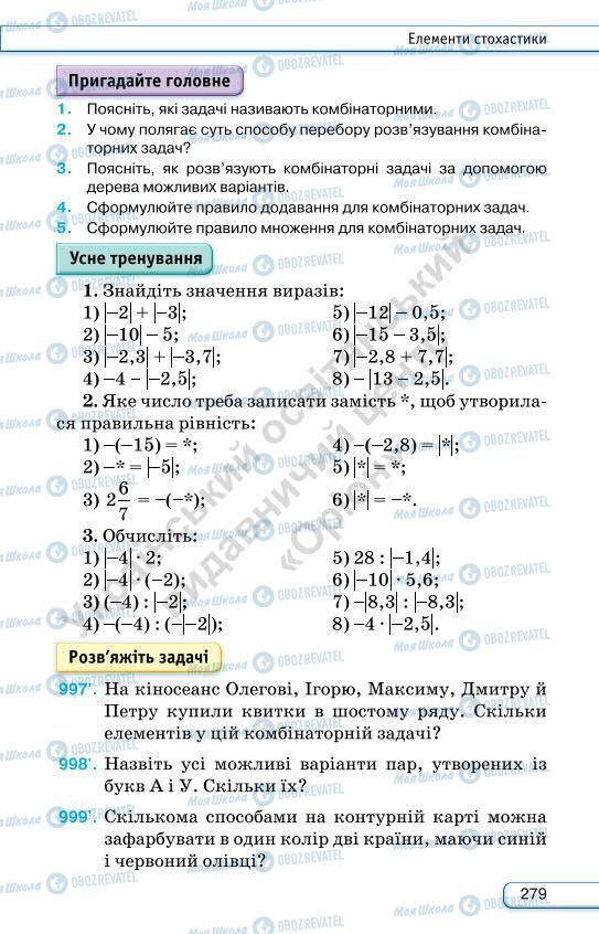 Учебники Алгебра 7 класс страница 279