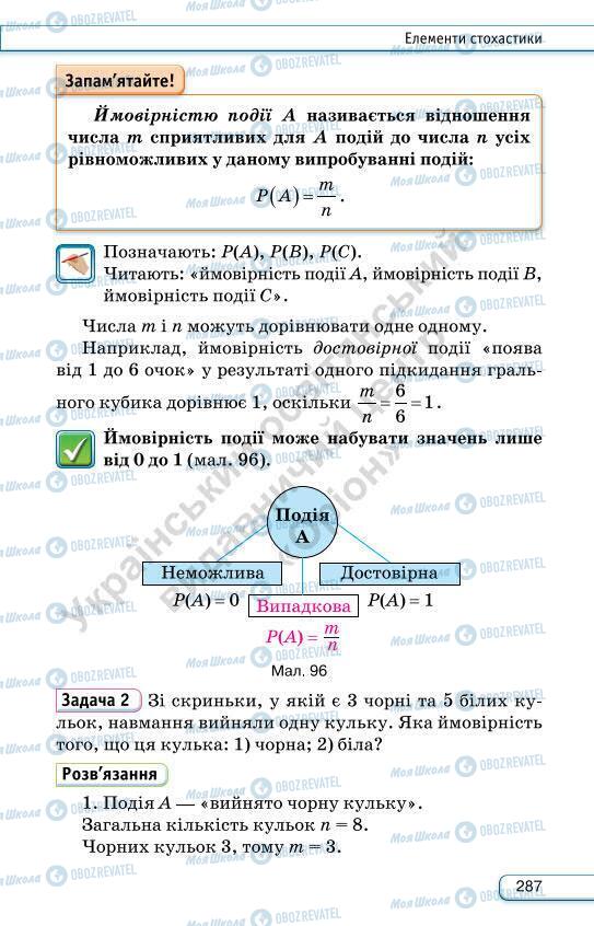 Учебники Алгебра 7 класс страница 287