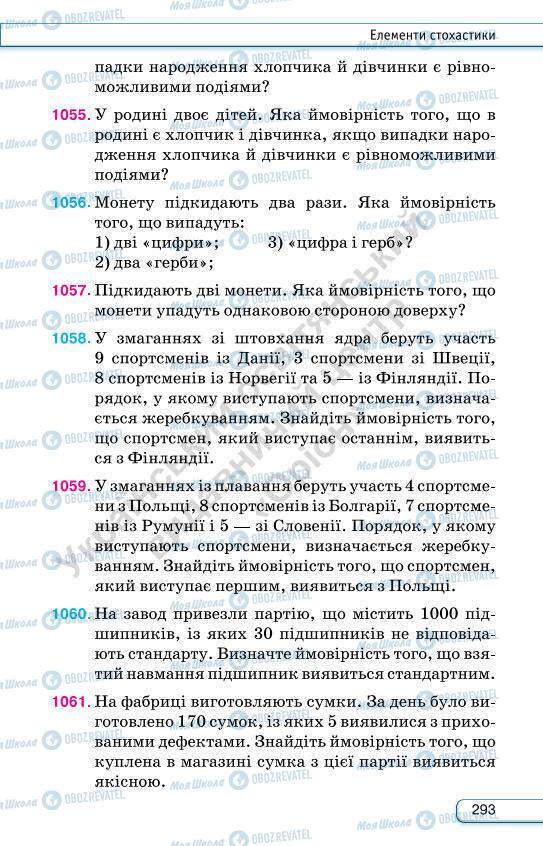 Учебники Алгебра 7 класс страница 293