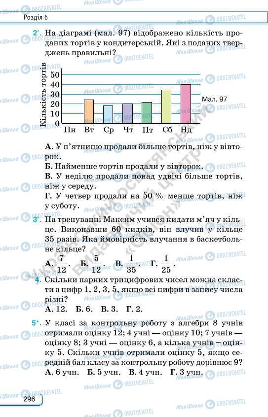 Учебники Алгебра 7 класс страница 296