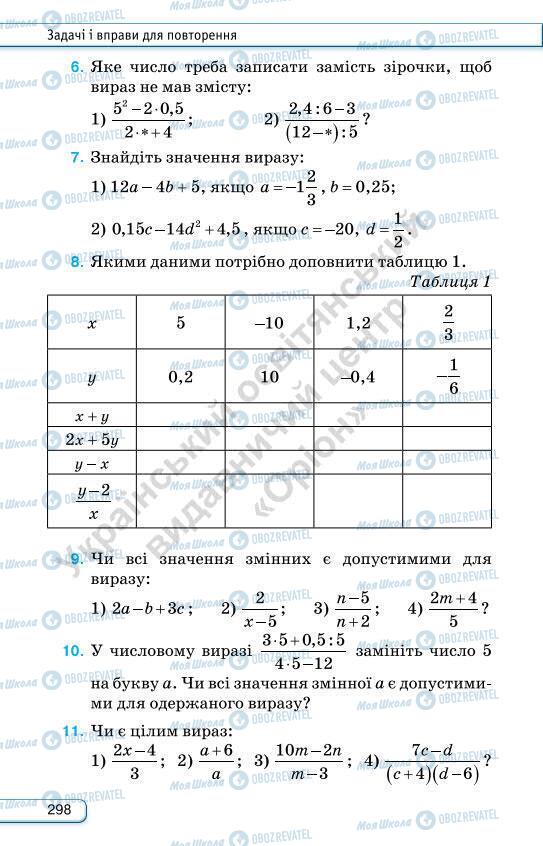 Учебники Алгебра 7 класс страница 298