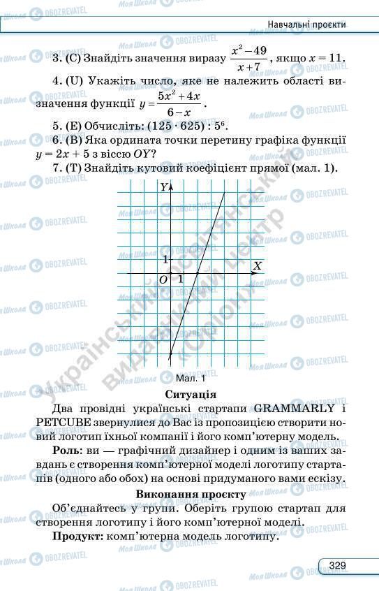 Учебники Алгебра 7 класс страница 329