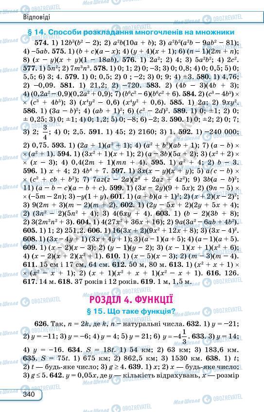 Учебники Алгебра 7 класс страница 340