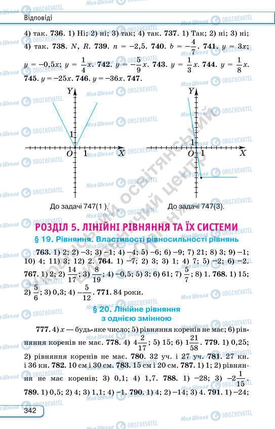 Учебники Алгебра 7 класс страница 342