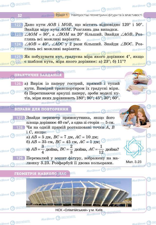 Підручники Геометрія 7 клас сторінка 32