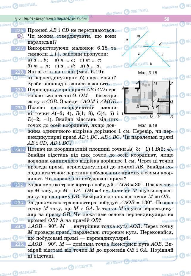 Учебники Геометрия 7 класс страница 59